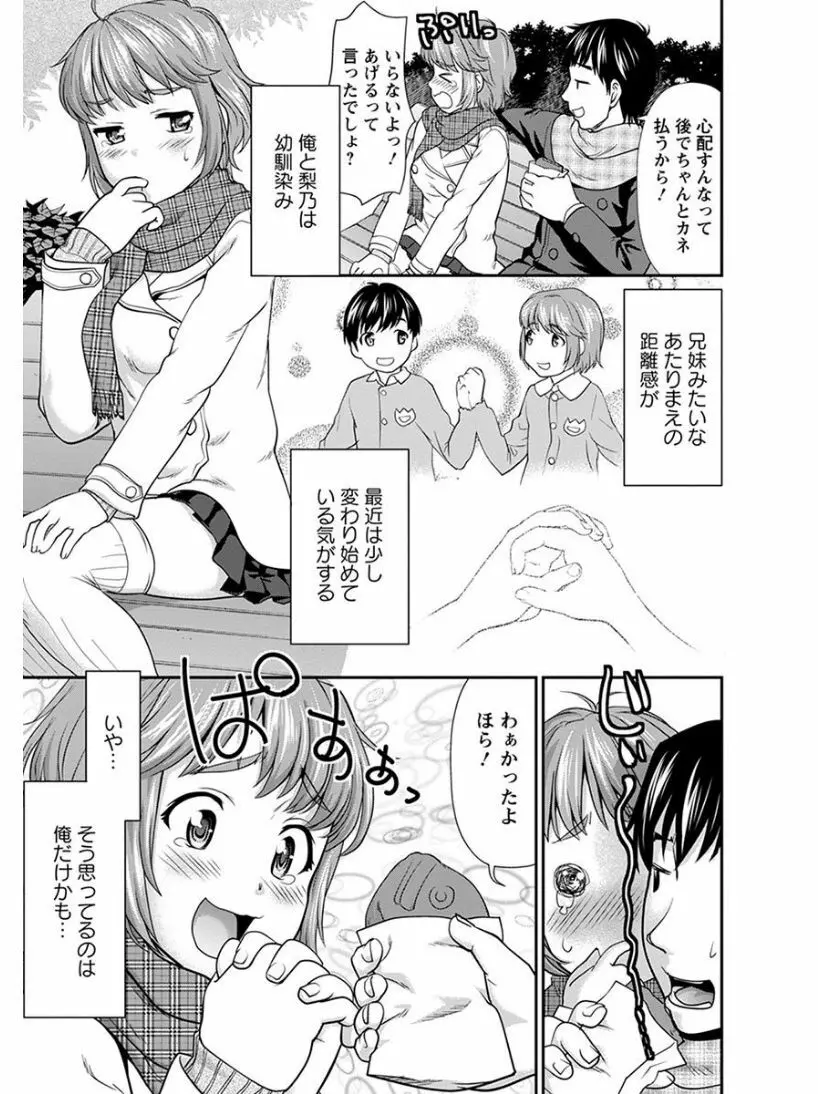 エンジェルクラブ MEGA Vol.03 Page.221