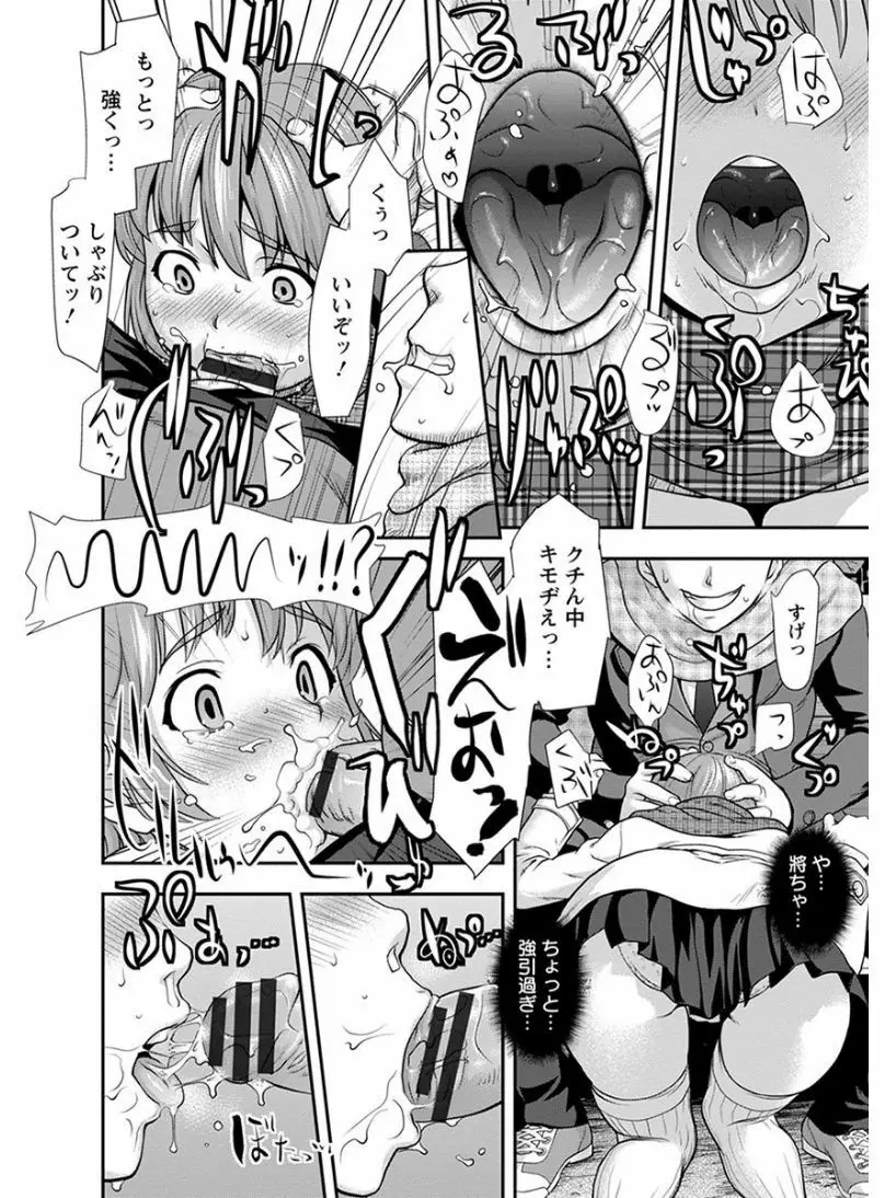 エンジェルクラブ MEGA Vol.03 Page.226