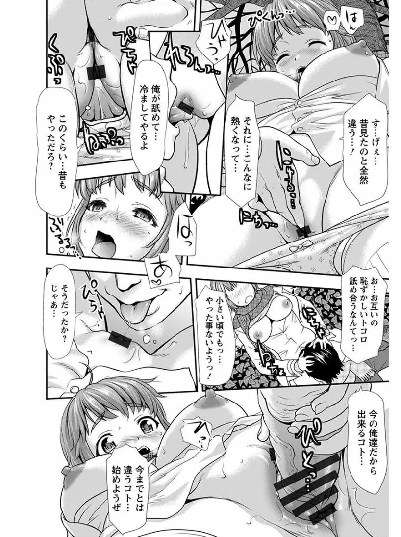 エンジェルクラブ MEGA Vol.03 Page.228