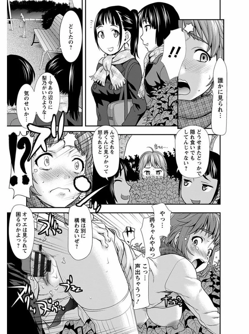 エンジェルクラブ MEGA Vol.03 Page.231