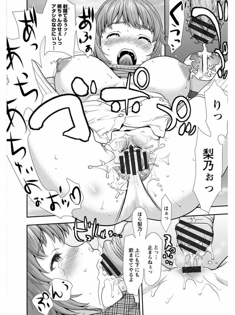 エンジェルクラブ MEGA Vol.03 Page.236