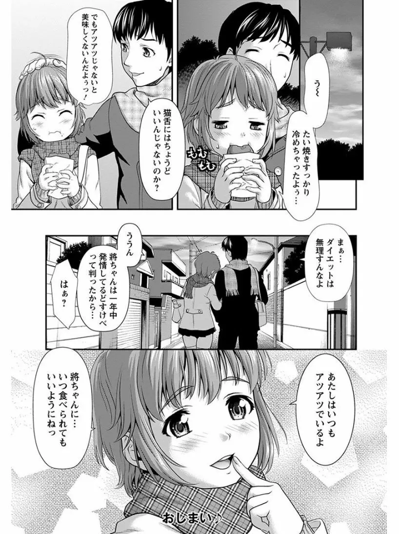 エンジェルクラブ MEGA Vol.03 Page.238