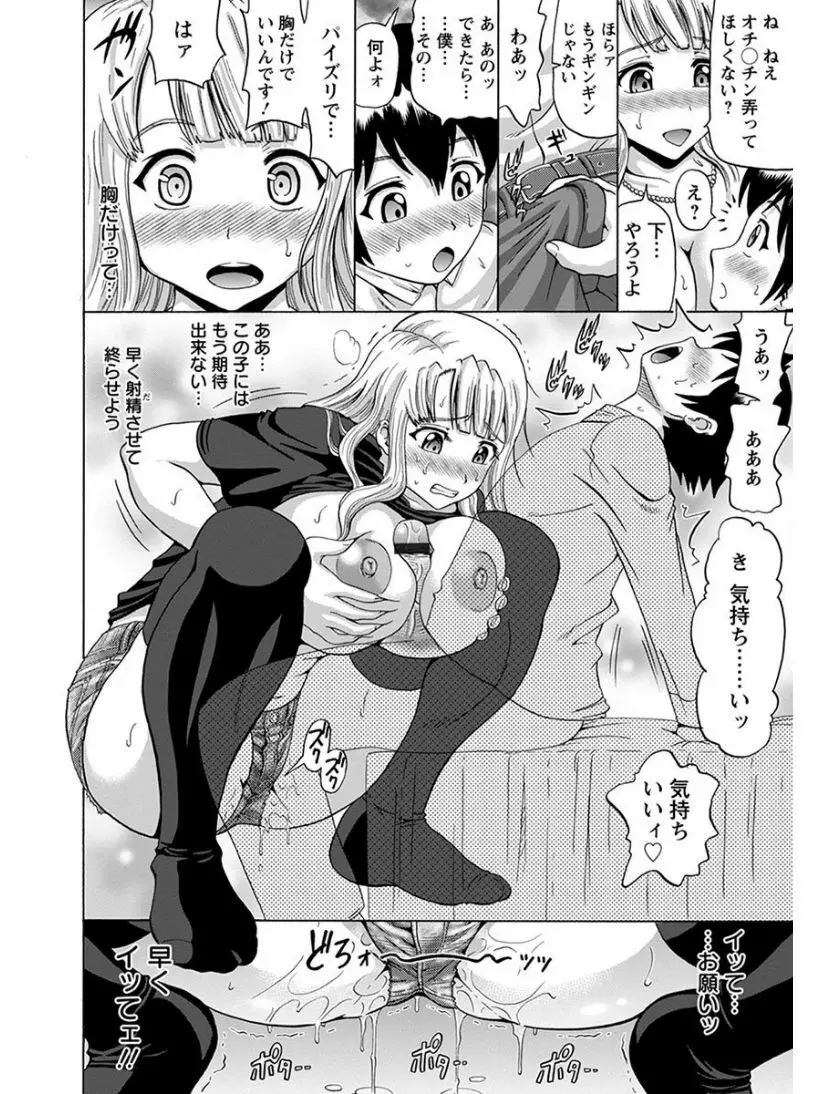 エンジェルクラブ MEGA Vol.03 Page.246