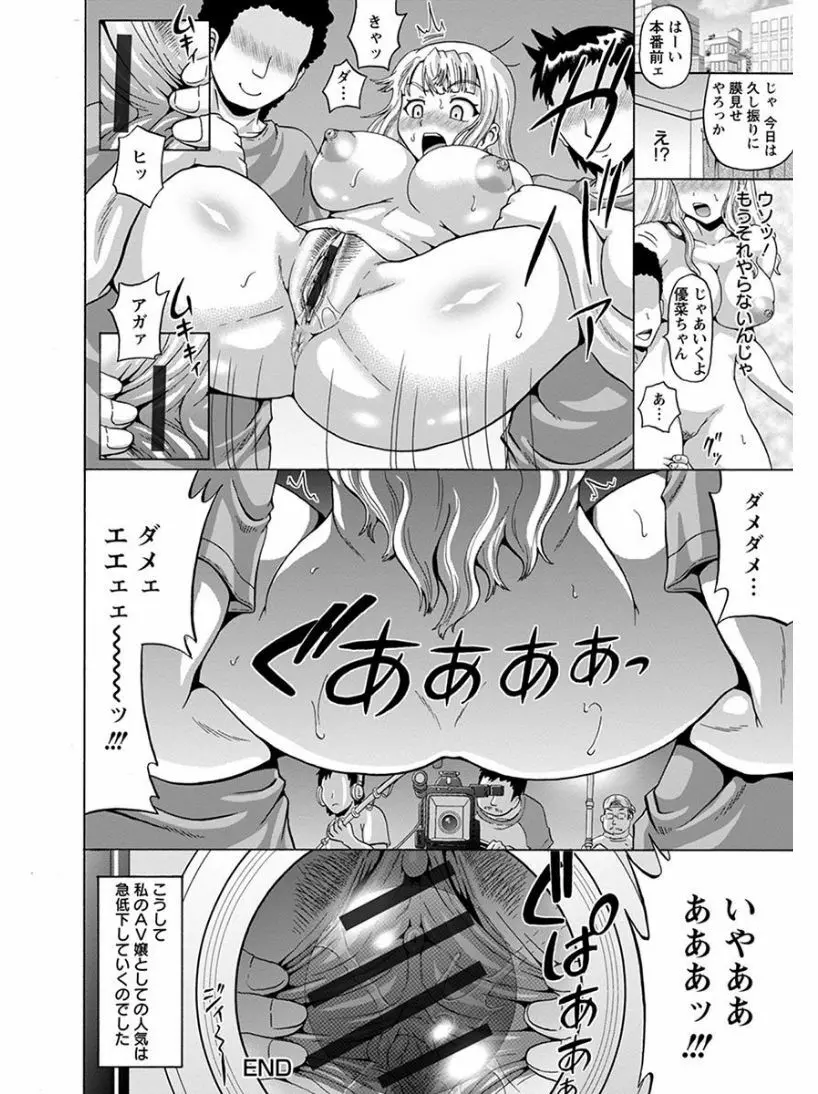 エンジェルクラブ MEGA Vol.03 Page.258