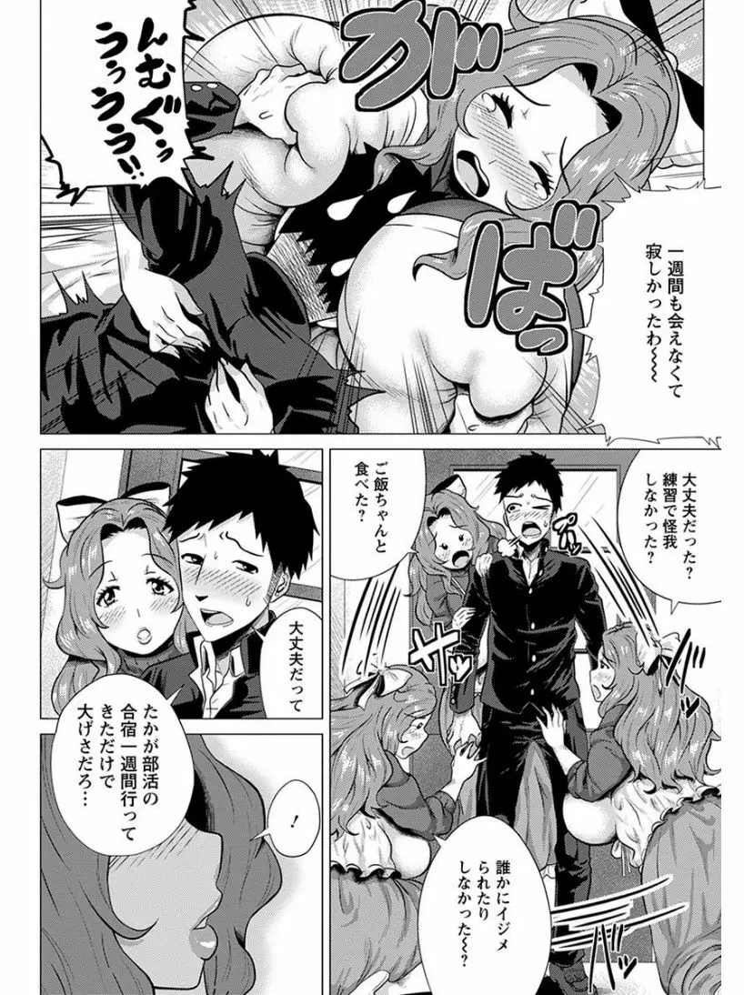 エンジェルクラブ MEGA Vol.03 Page.260