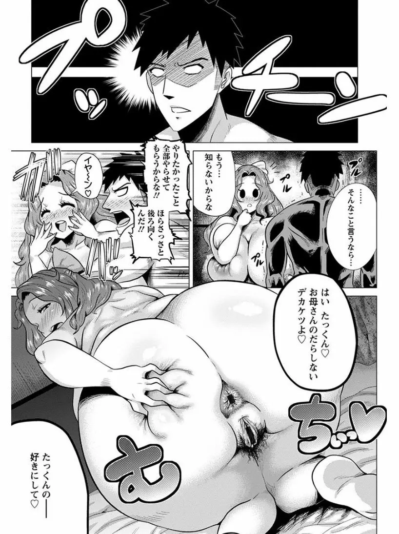 エンジェルクラブ MEGA Vol.03 Page.271