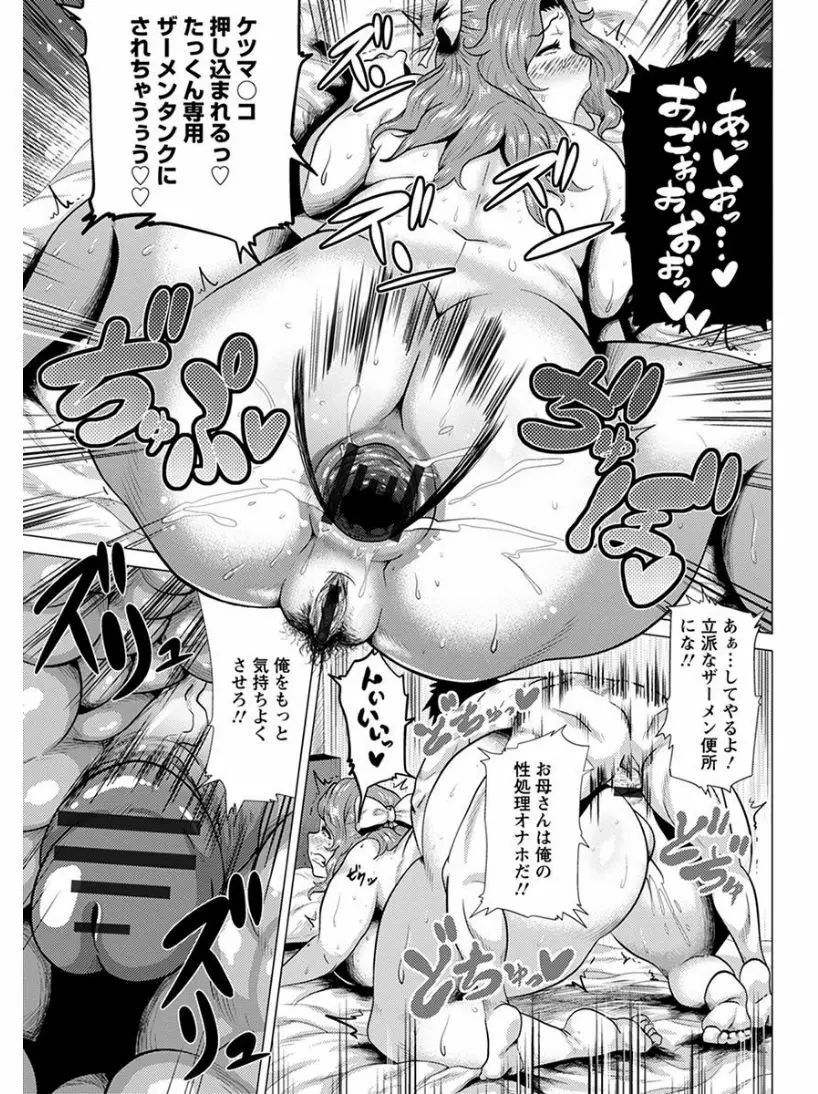 エンジェルクラブ MEGA Vol.03 Page.275