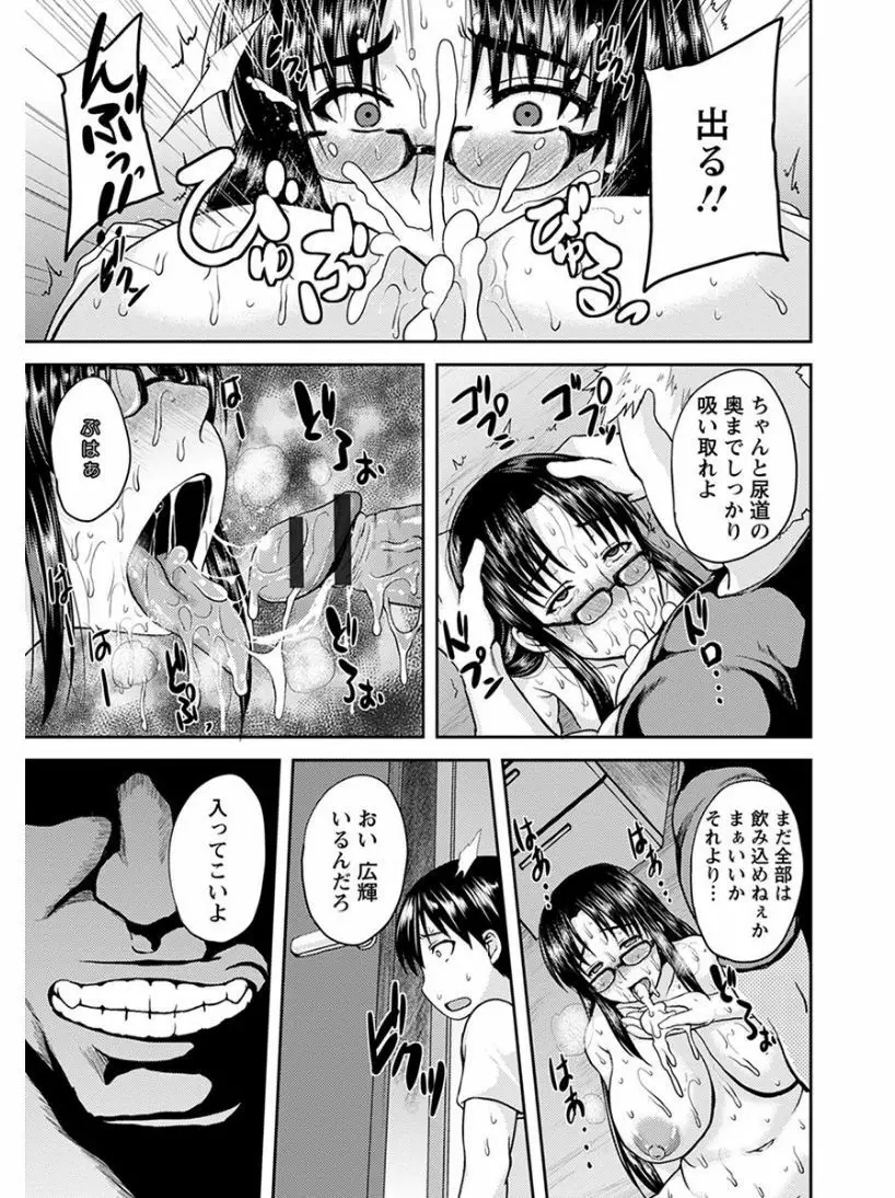 エンジェルクラブ MEGA Vol.03 Page.285