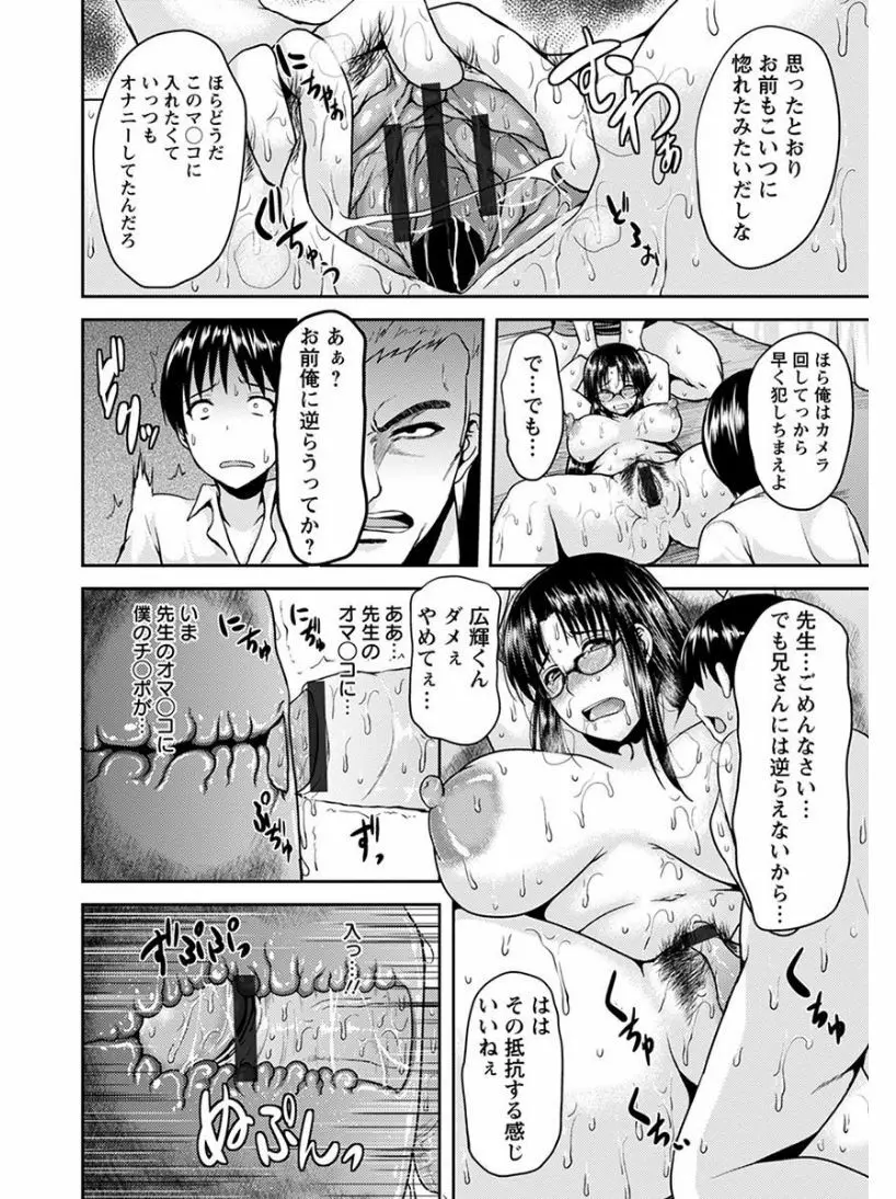 エンジェルクラブ MEGA Vol.03 Page.288