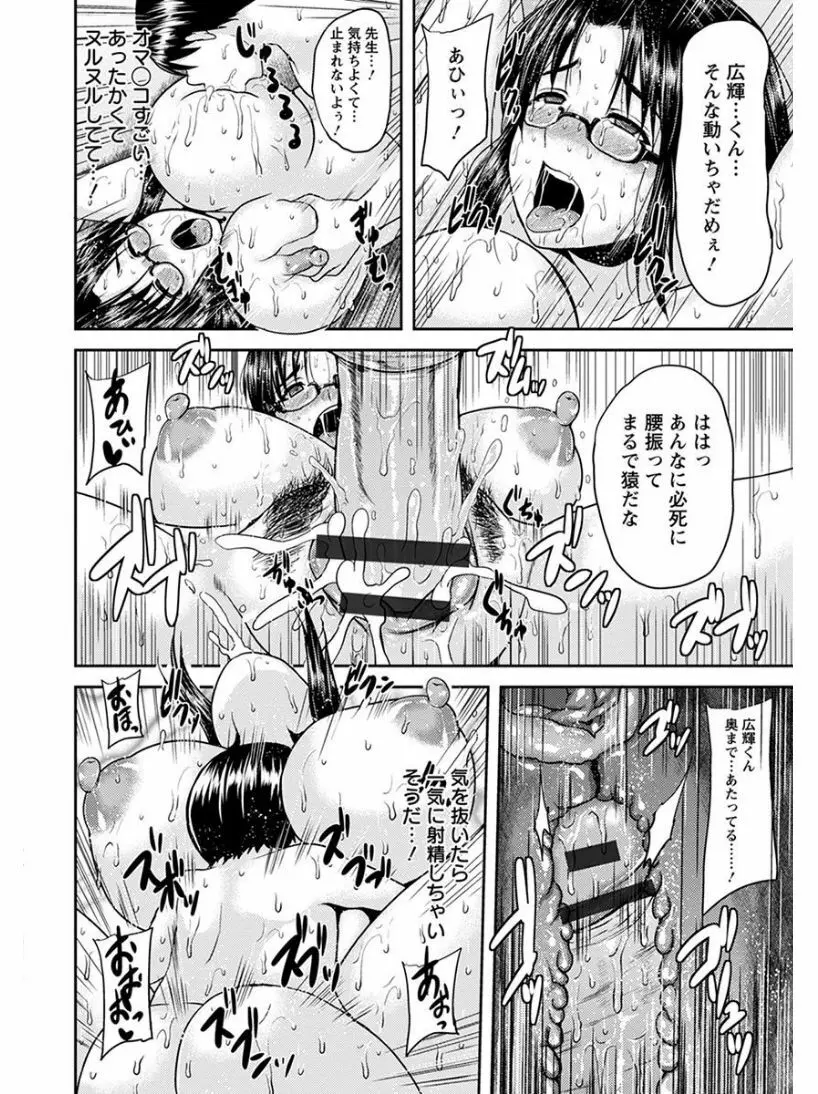 エンジェルクラブ MEGA Vol.03 Page.290