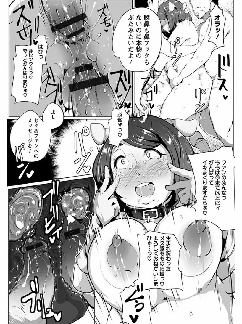 エンジェルクラブ MEGA Vol.03 Page.316