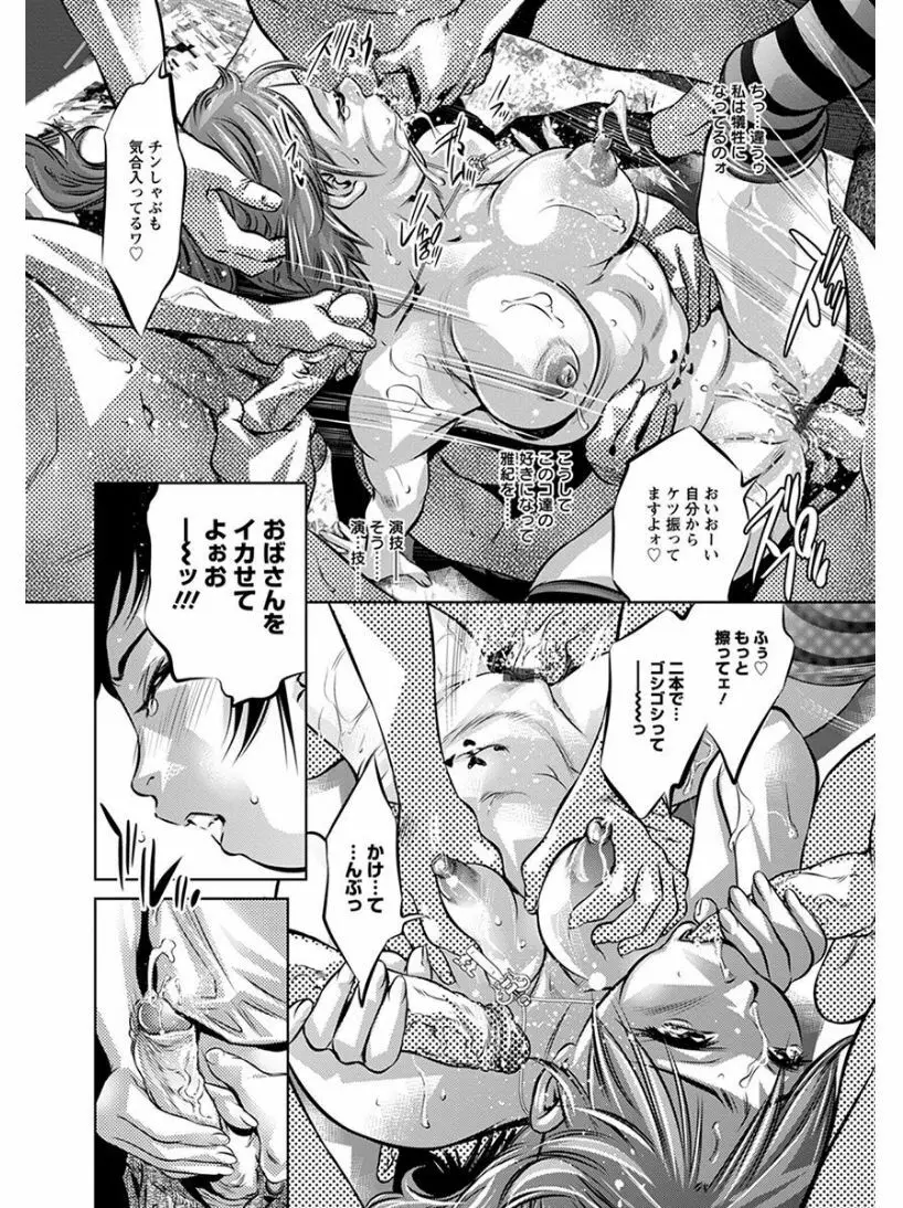 エンジェルクラブ MEGA Vol.03 Page.336