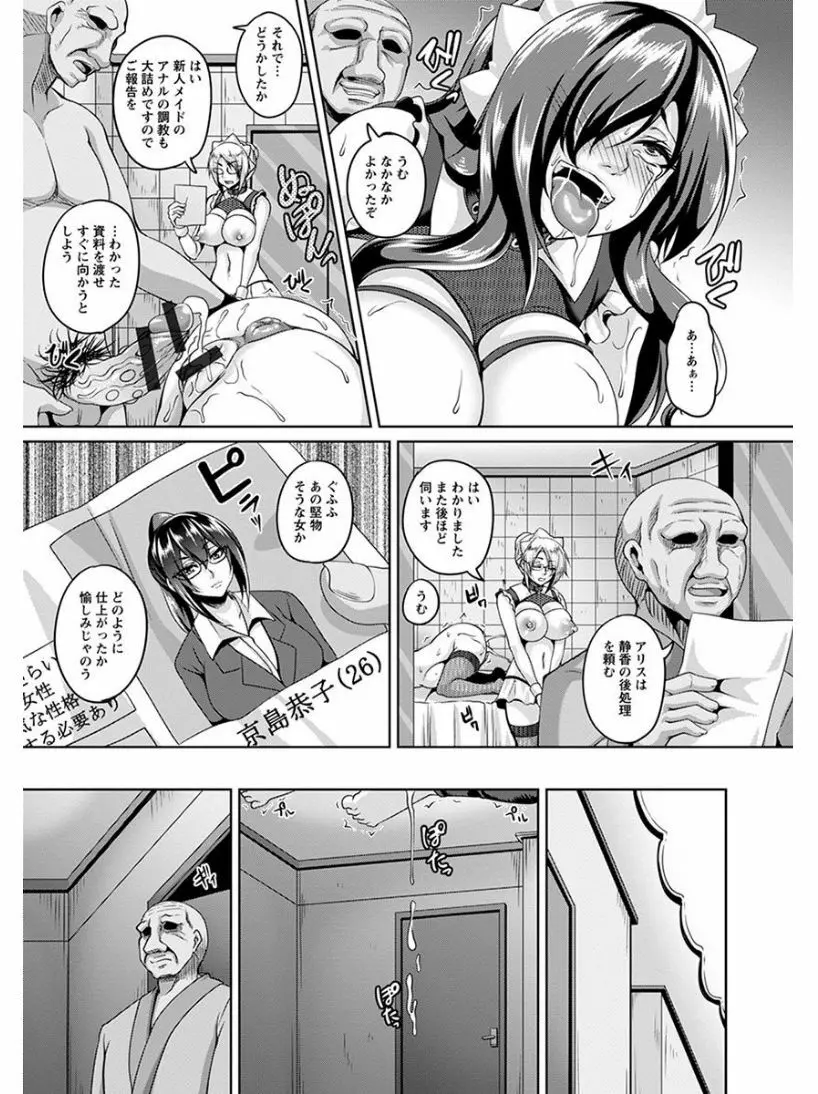 エンジェルクラブ MEGA Vol.03 Page.53