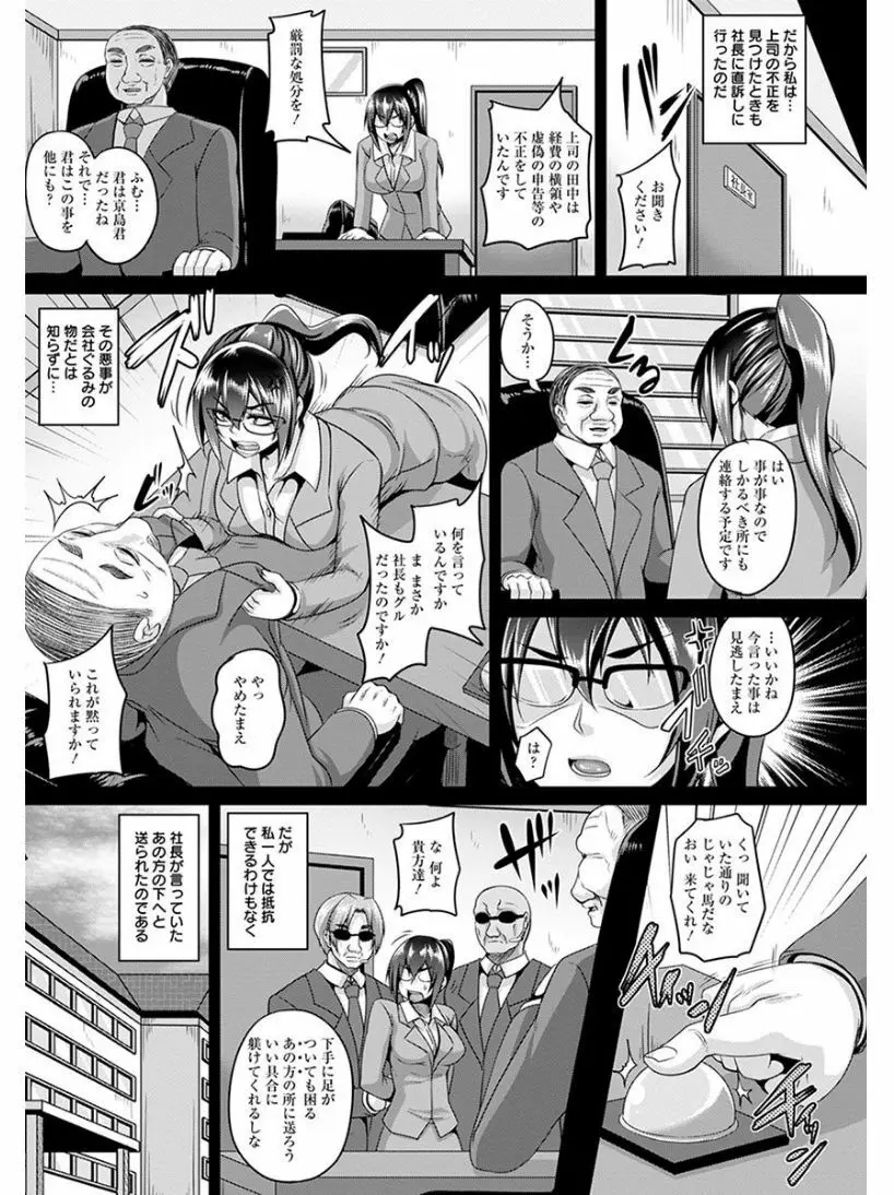 エンジェルクラブ MEGA Vol.03 Page.57