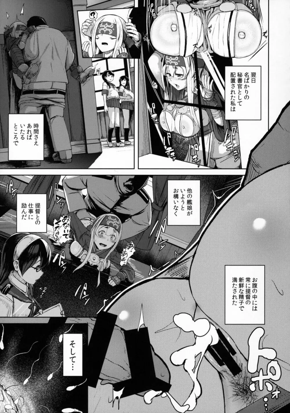 神威補給妊務 Page.12