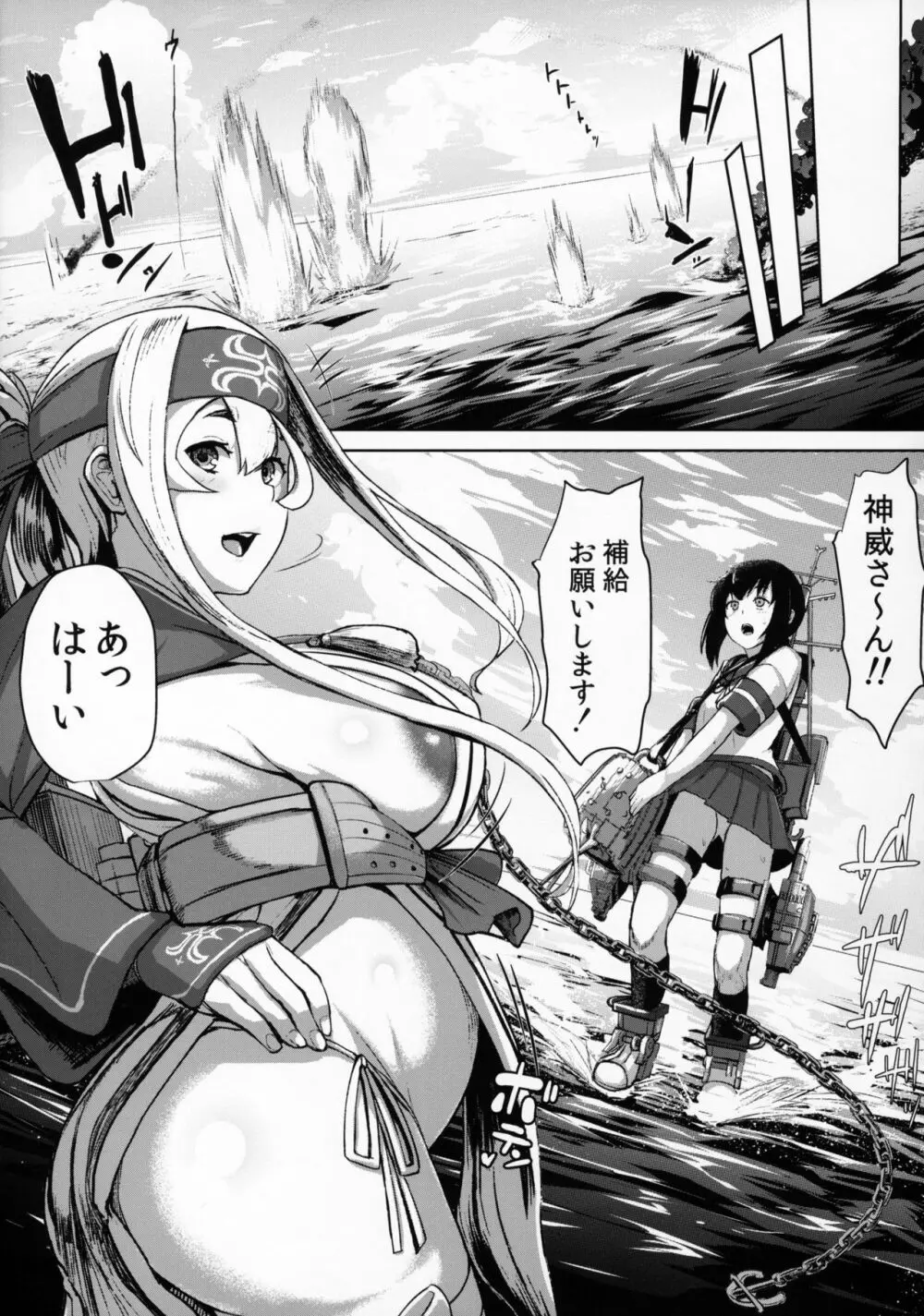 神威補給妊務 Page.14