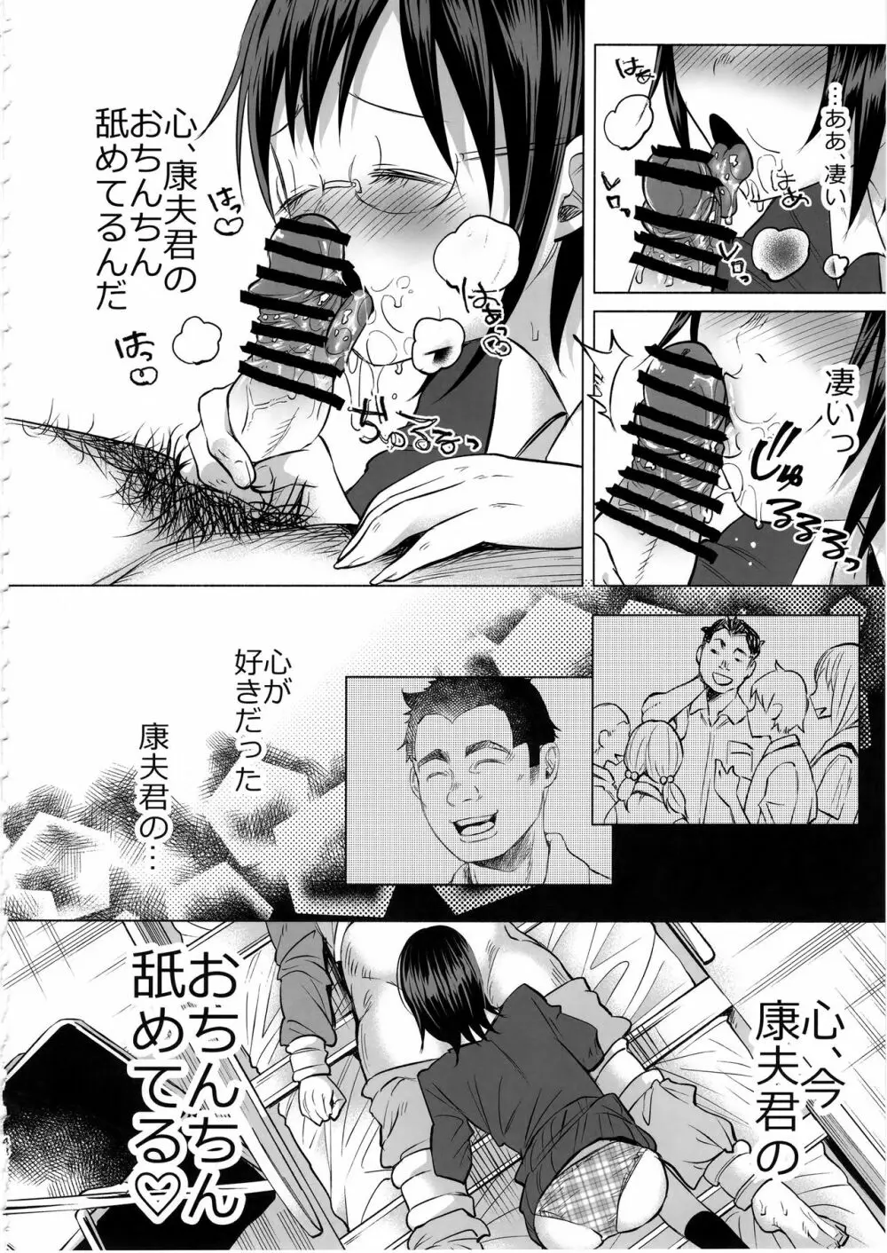 恋物語 Page.47