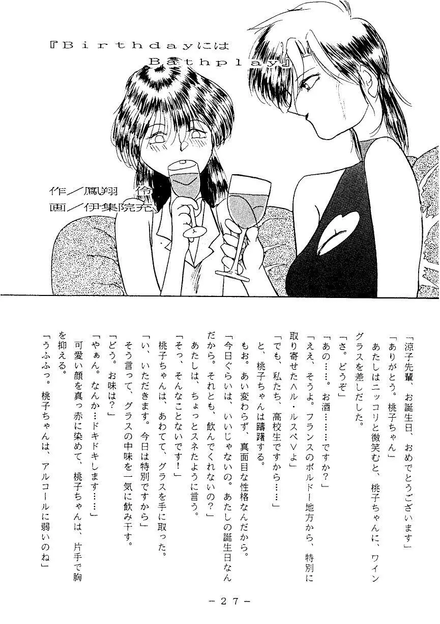 (C49) [WHITE ELEPHANT (よろず)] G-N-D Page.26