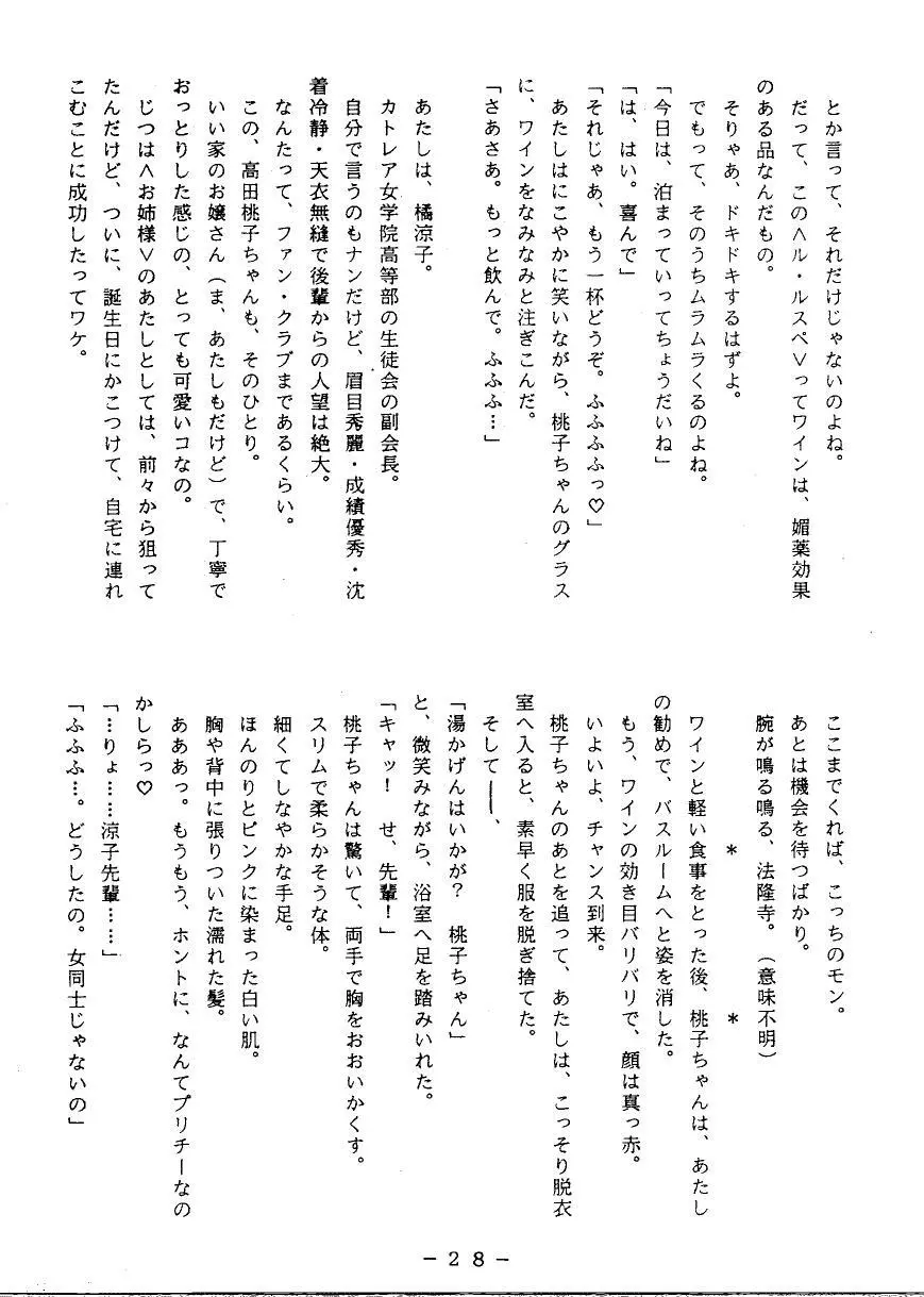 (C49) [WHITE ELEPHANT (よろず)] G-N-D Page.27