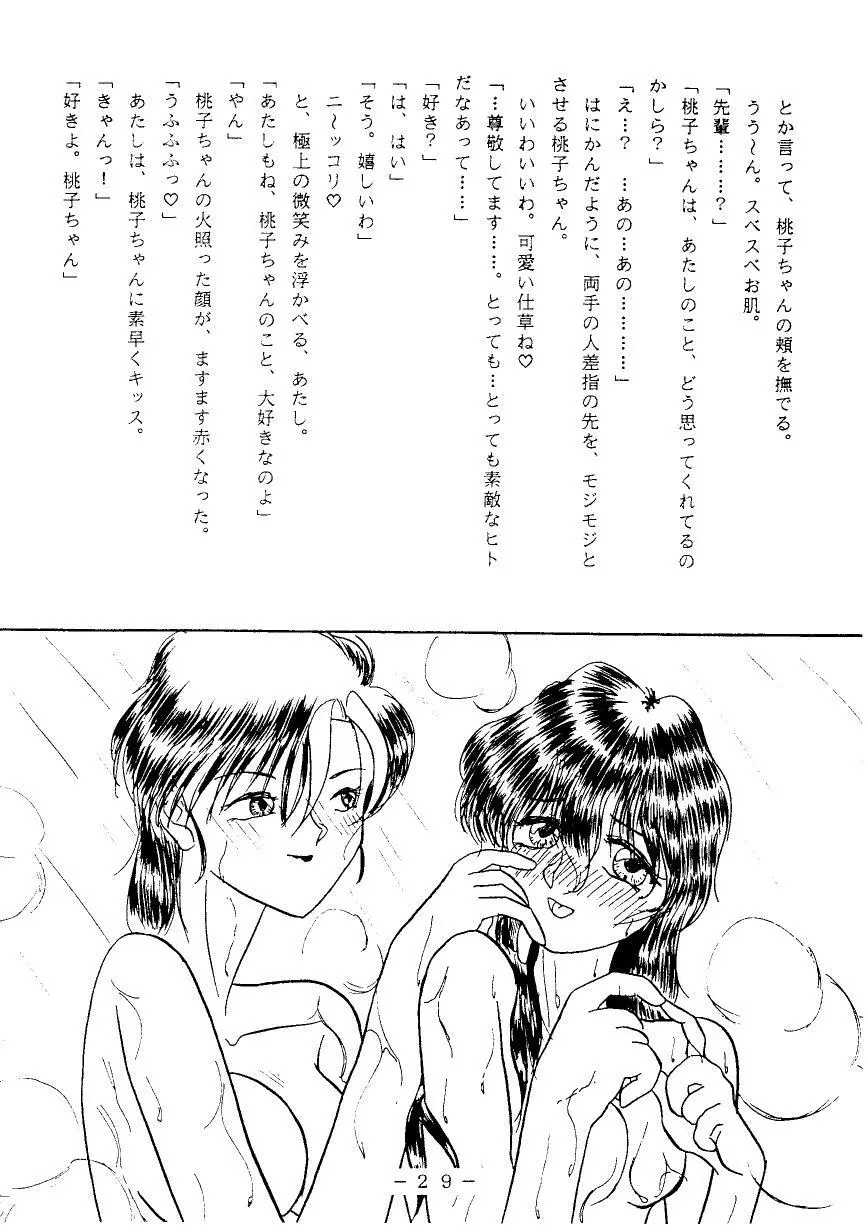 (C49) [WHITE ELEPHANT (よろず)] G-N-D Page.28