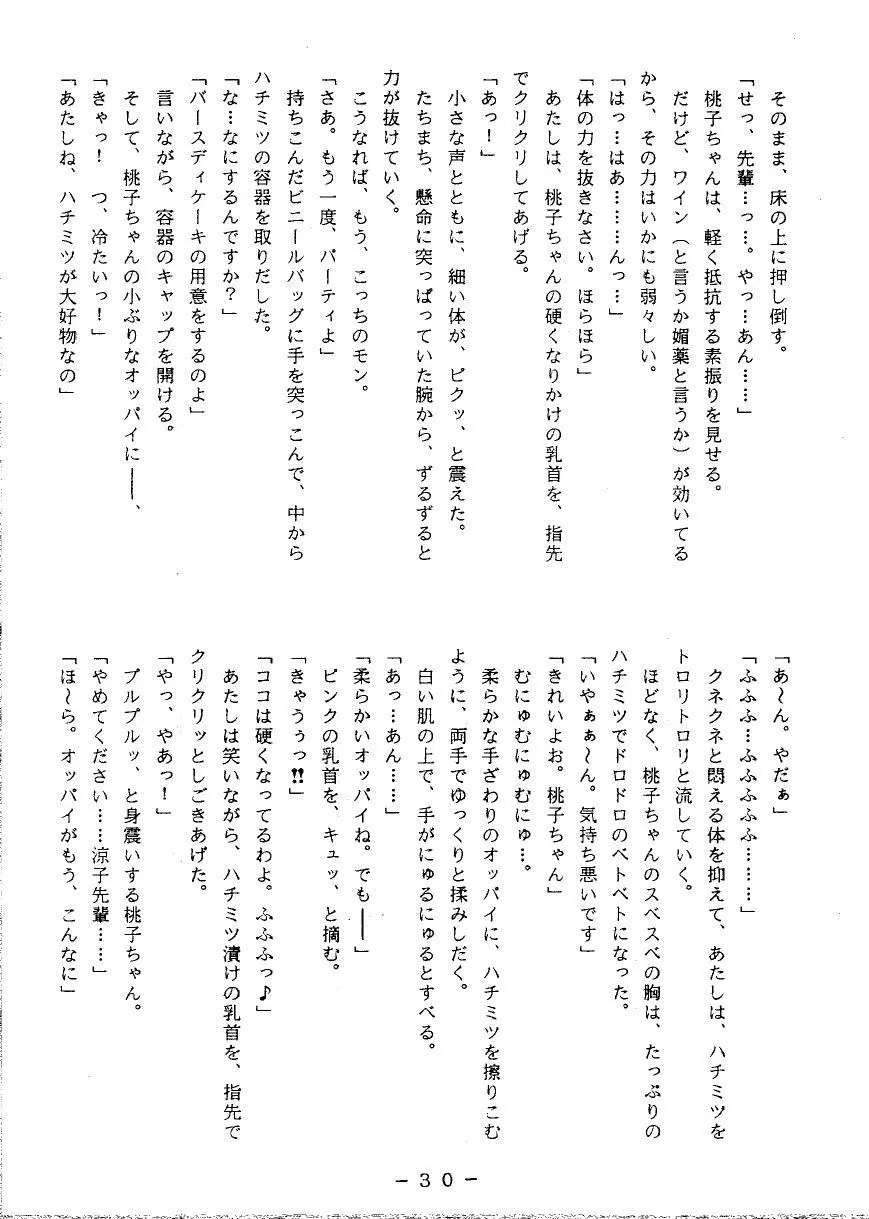 (C49) [WHITE ELEPHANT (よろず)] G-N-D Page.29