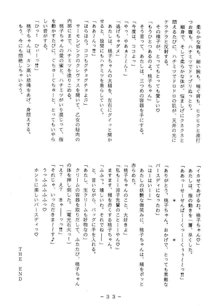 (C49) [WHITE ELEPHANT (よろず)] G-N-D Page.32