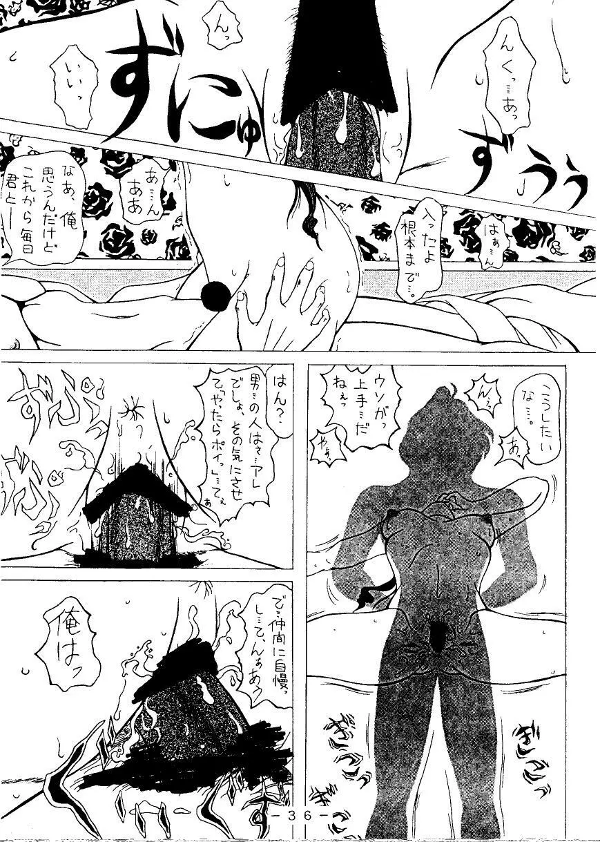 (C49) [WHITE ELEPHANT (よろず)] G-N-D Page.35