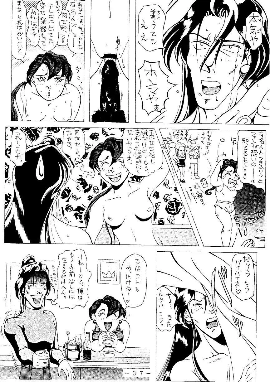 (C49) [WHITE ELEPHANT (よろず)] G-N-D Page.36