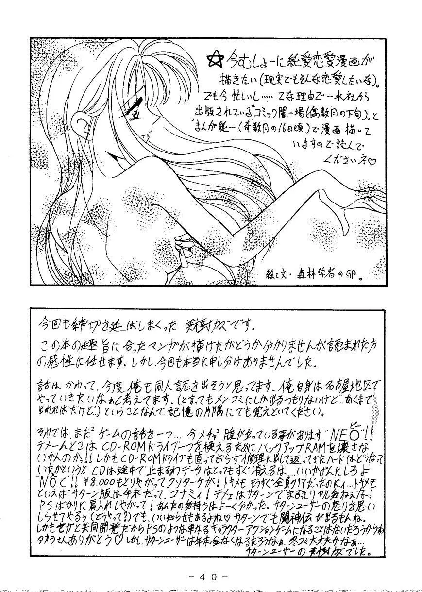 (C49) [WHITE ELEPHANT (よろず)] G-N-D Page.39