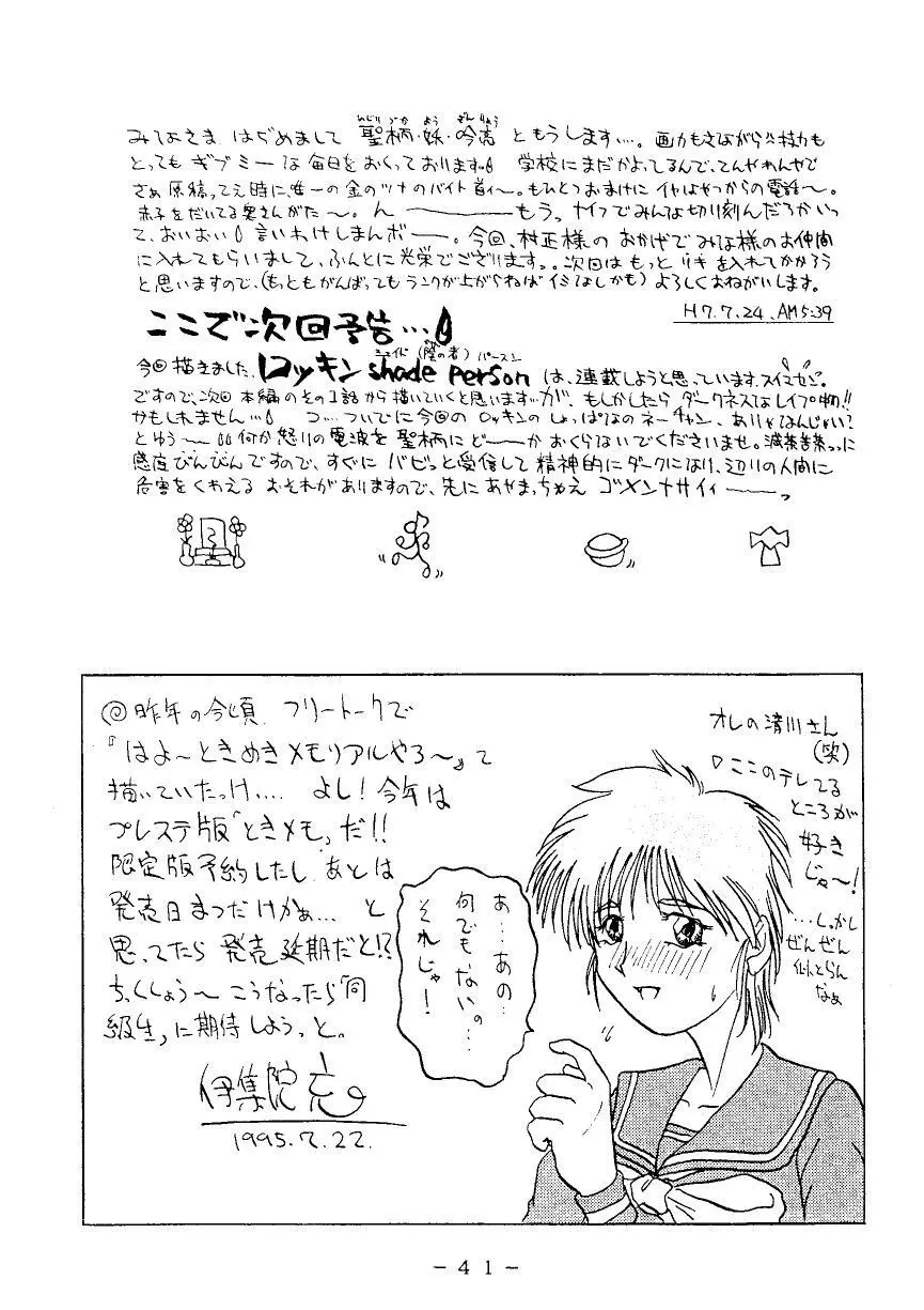 (C49) [WHITE ELEPHANT (よろず)] G-N-D Page.40