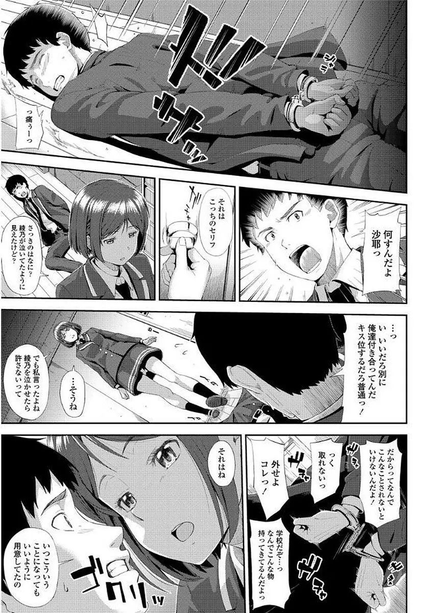 歪んだ家族 Page.129