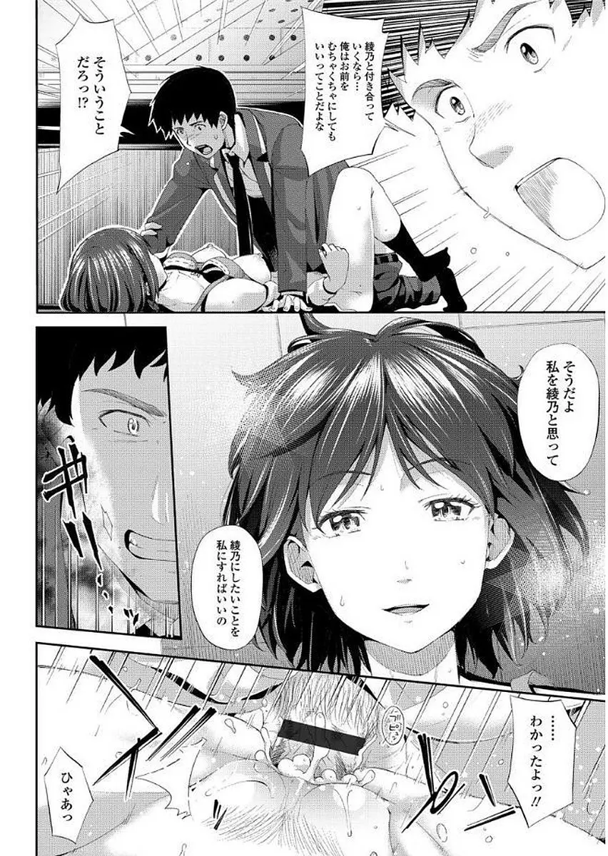 歪んだ家族 Page.142