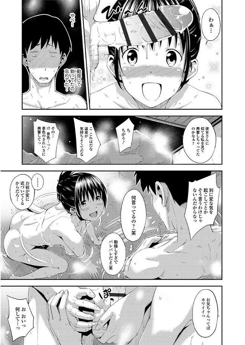 歪んだ家族 Page.33