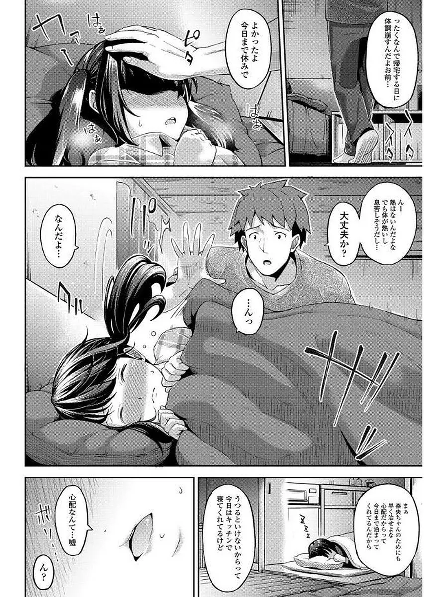 歪んだ家族 Page.50