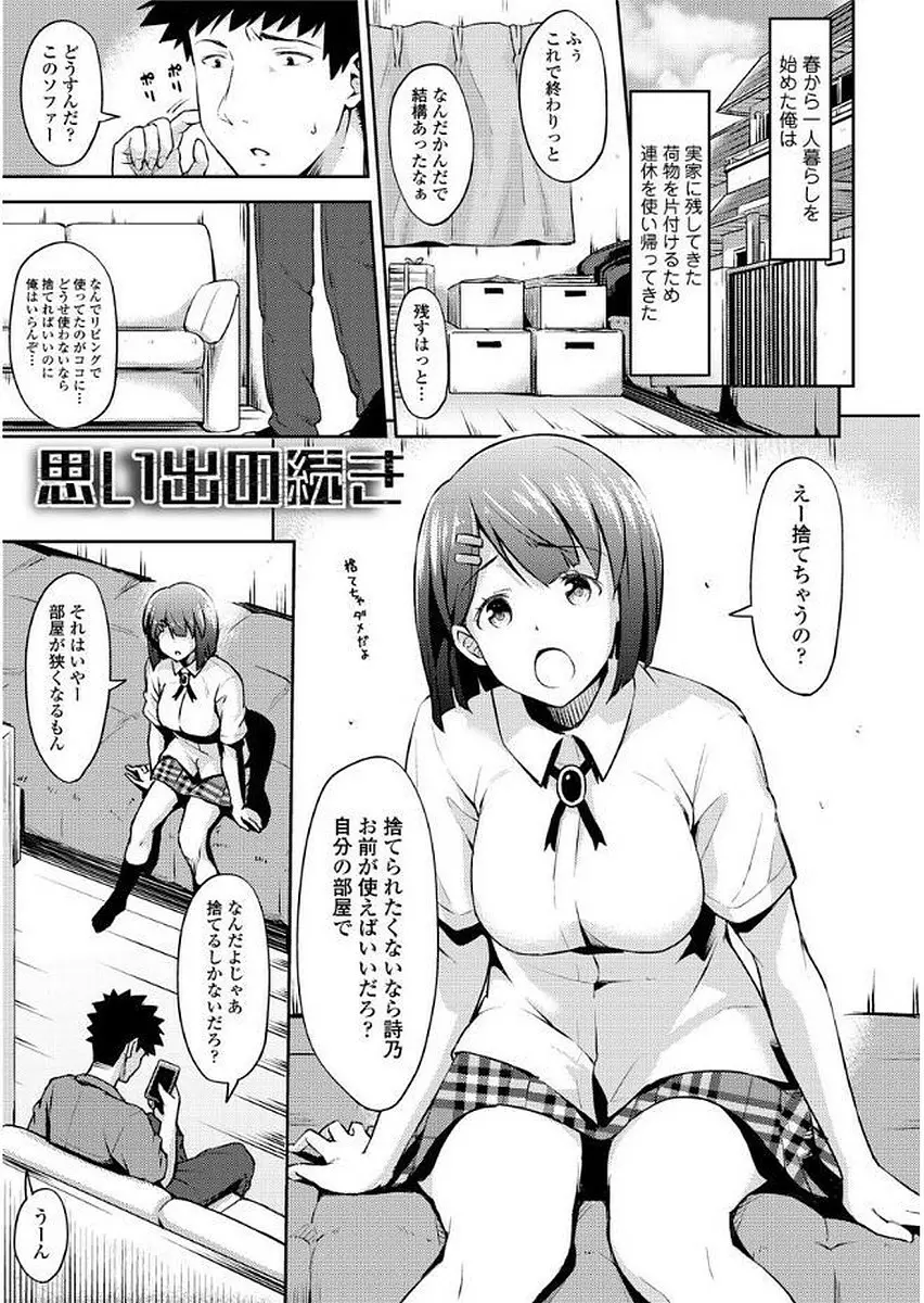 歪んだ家族 Page.65