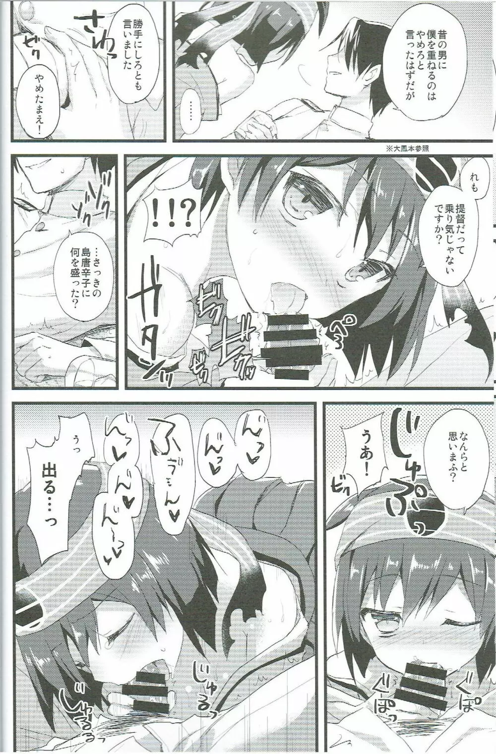 カワカワ可愛!!!!! Page.11