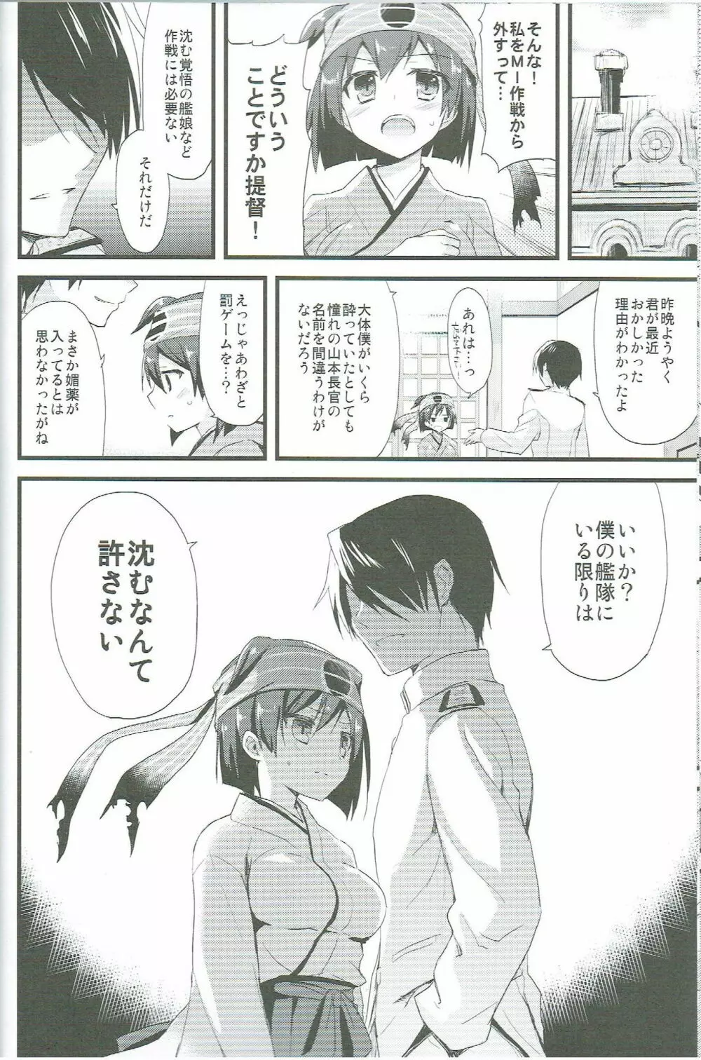 カワカワ可愛!!!!! Page.17