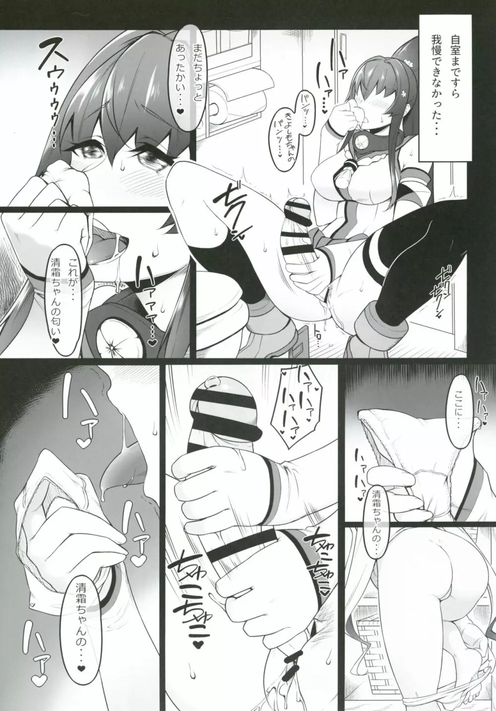 オ人形アソビ Page.6