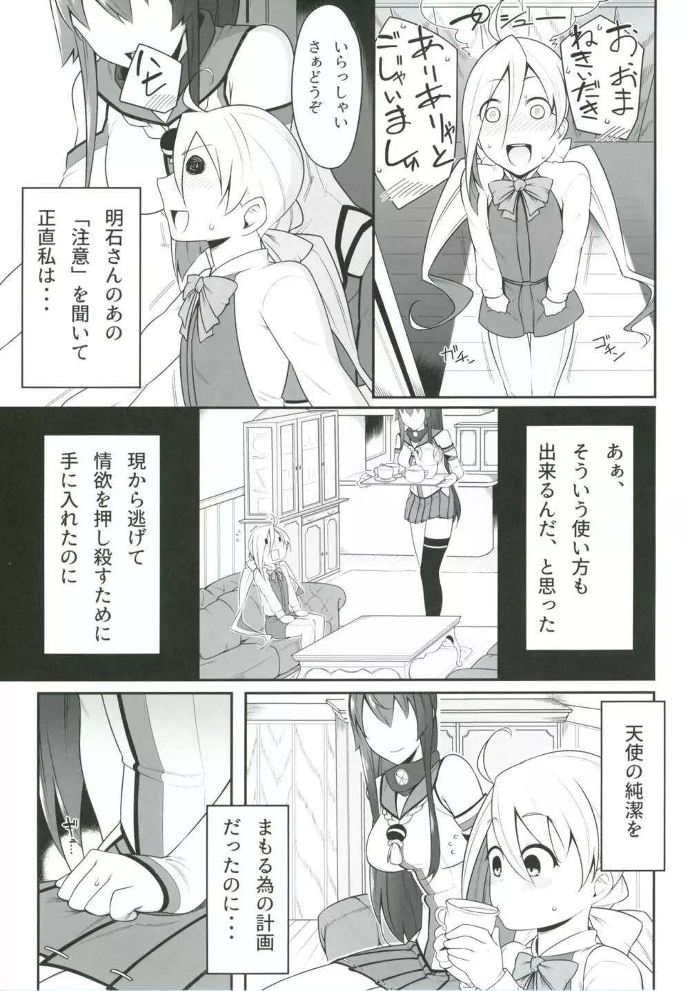 オ人形アソビ Page.9