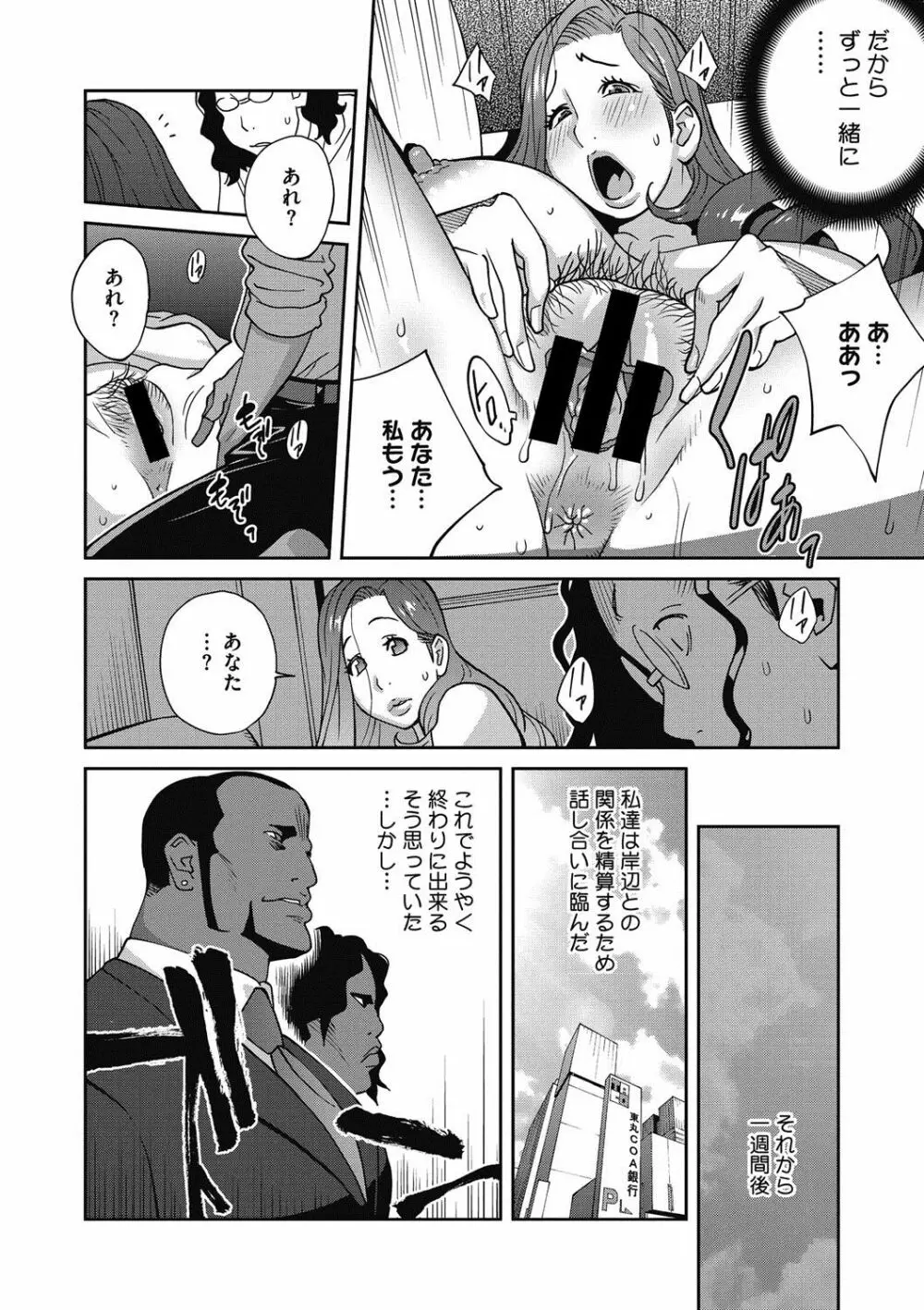 夫人乳戯 第1-9話 Page.127