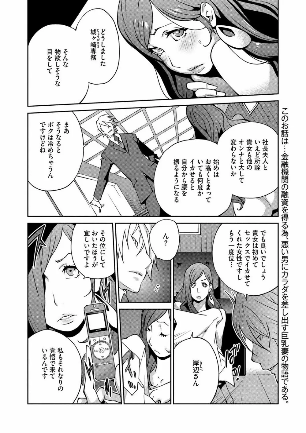 夫人乳戯 第1-9話 Page.23