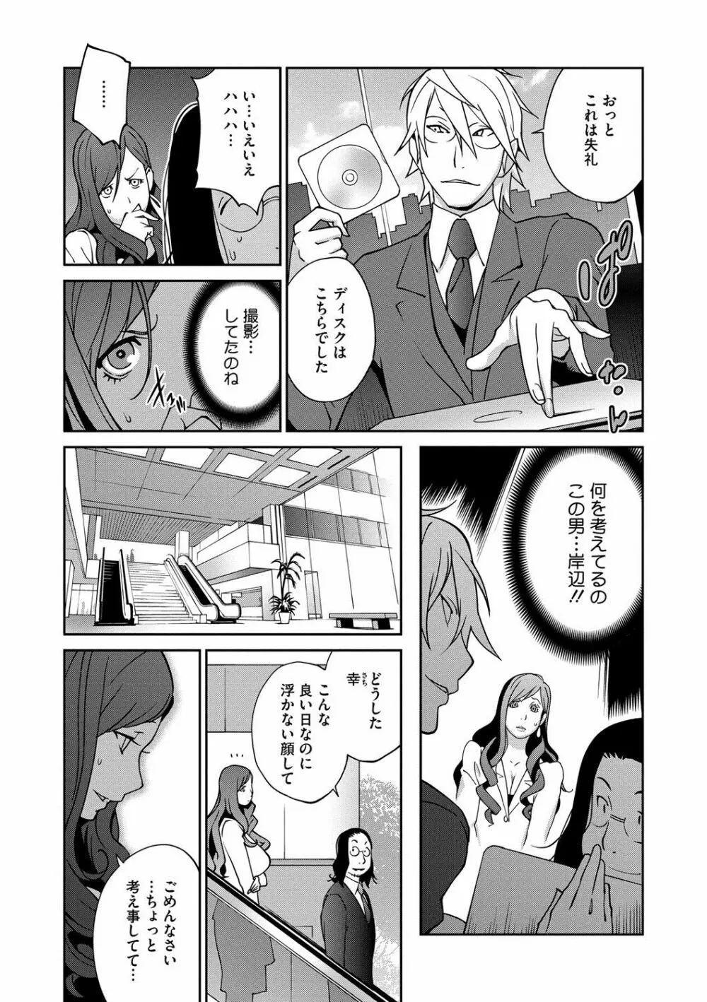 夫人乳戯 第1-9話 Page.27