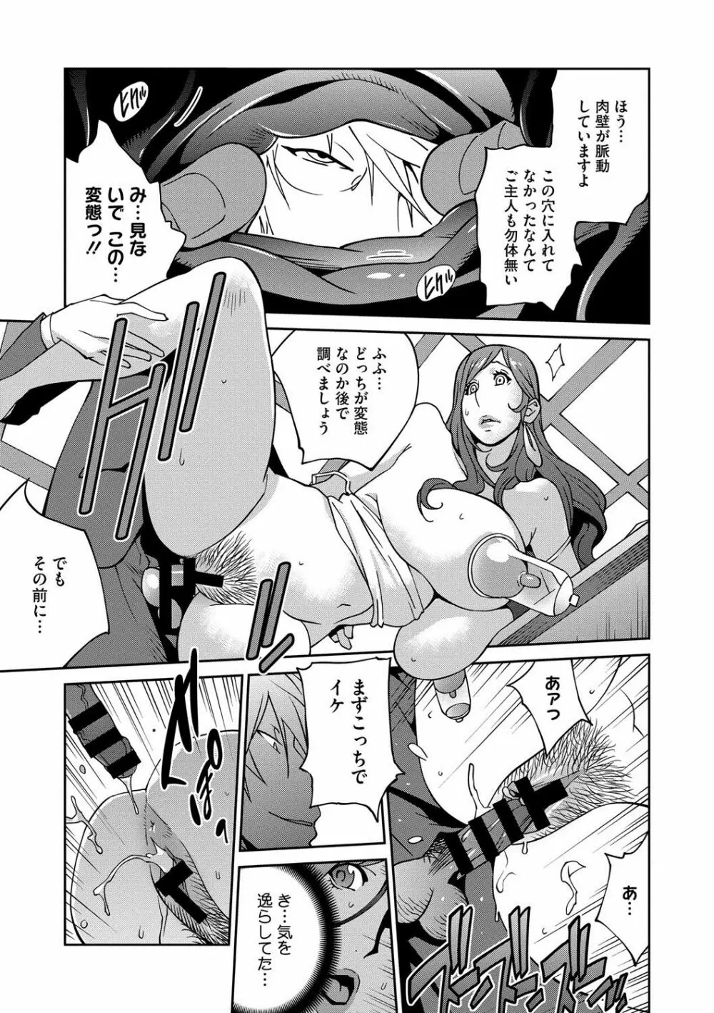 夫人乳戯 第1-9話 Page.36