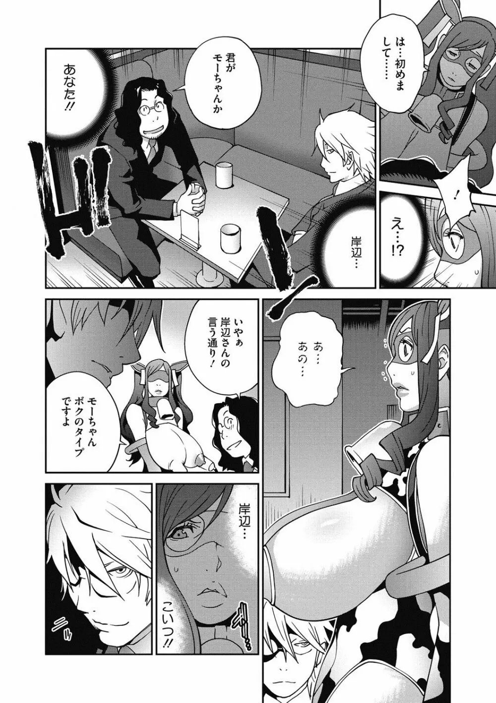 夫人乳戯 第1-9話 Page.91