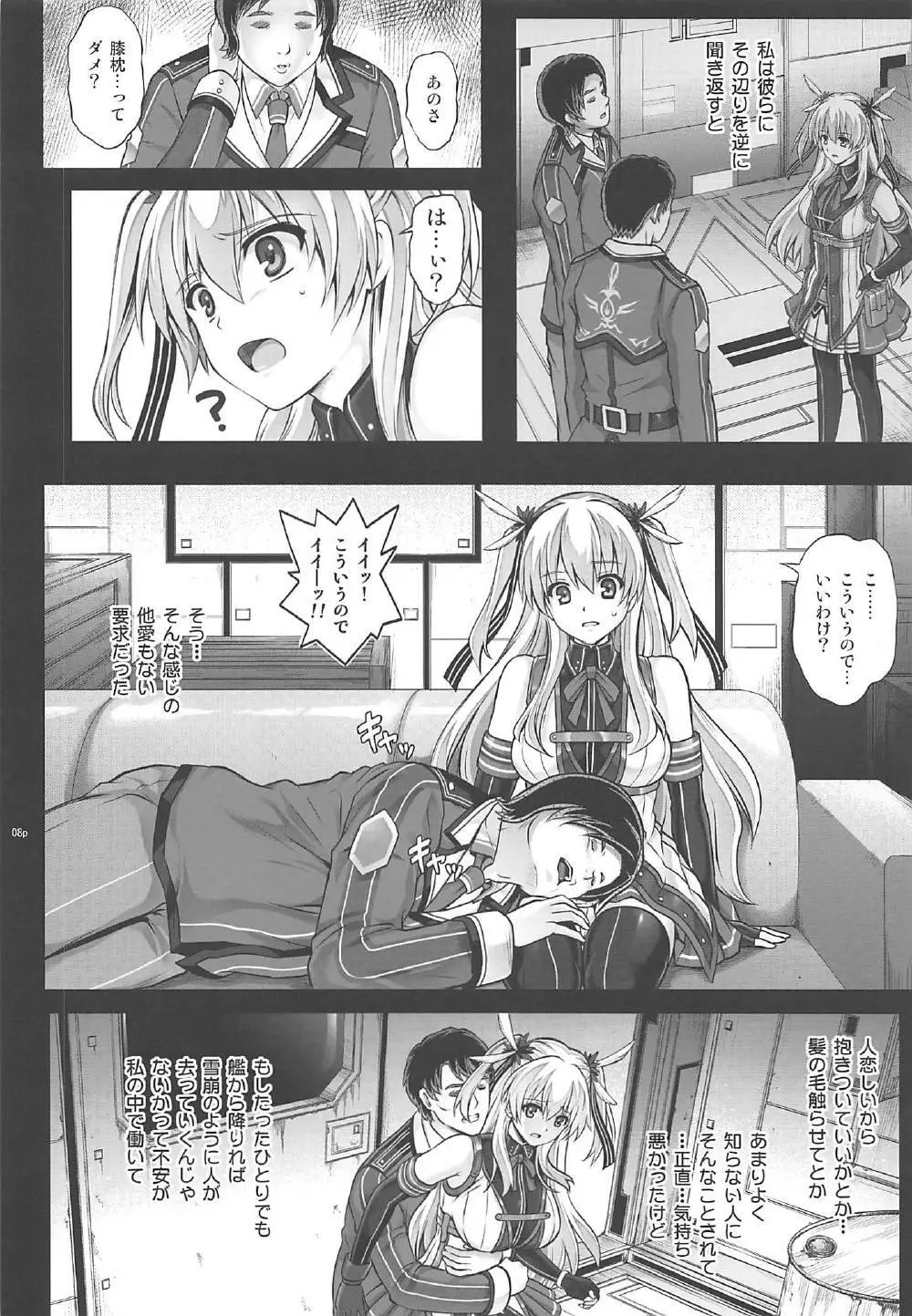 T-29 SenJoTeki Page.7