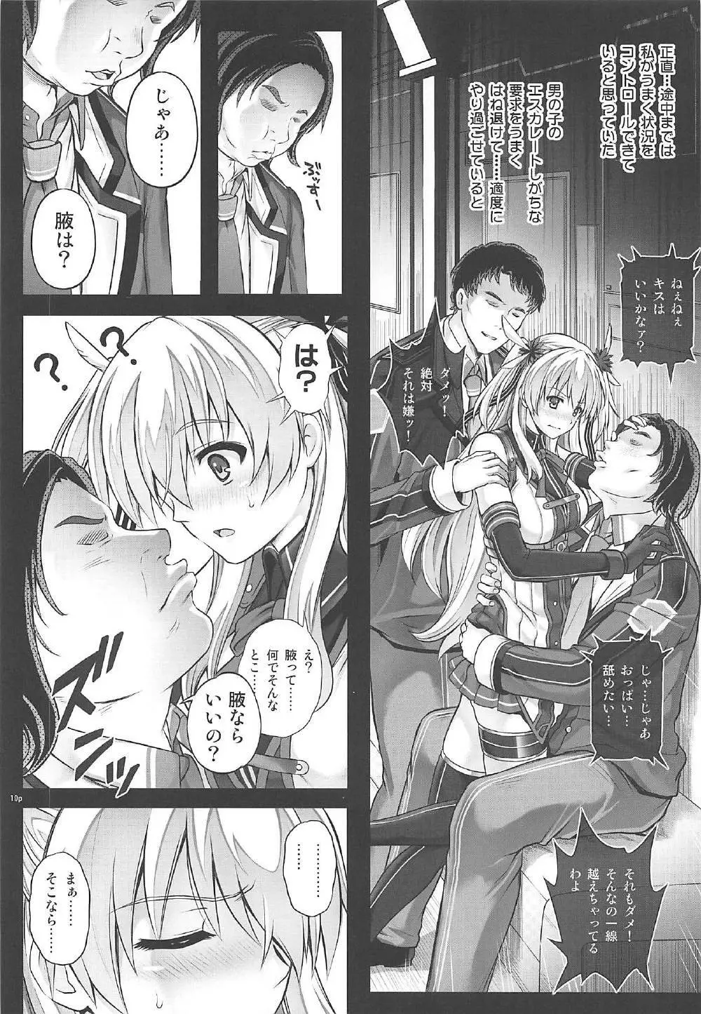 T-29 SenJoTeki Page.9