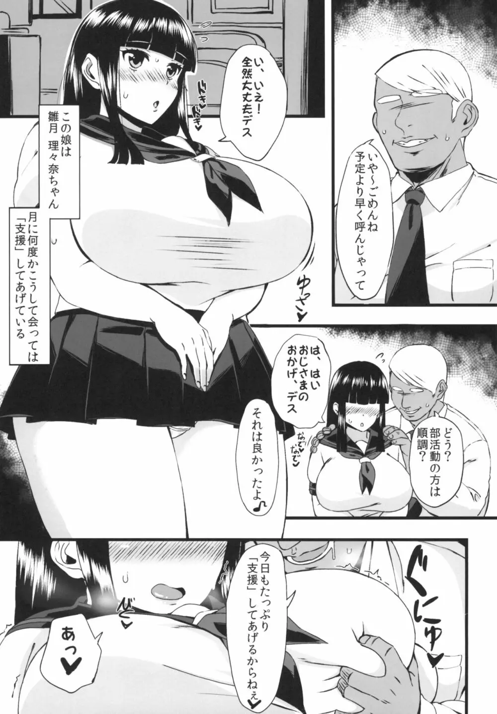 理々本 Page.3