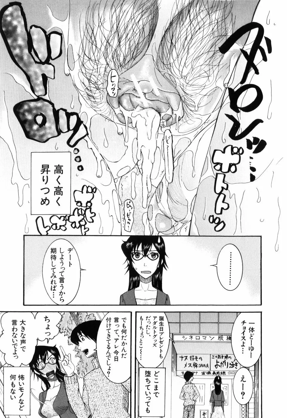 蜜祭り Page.205