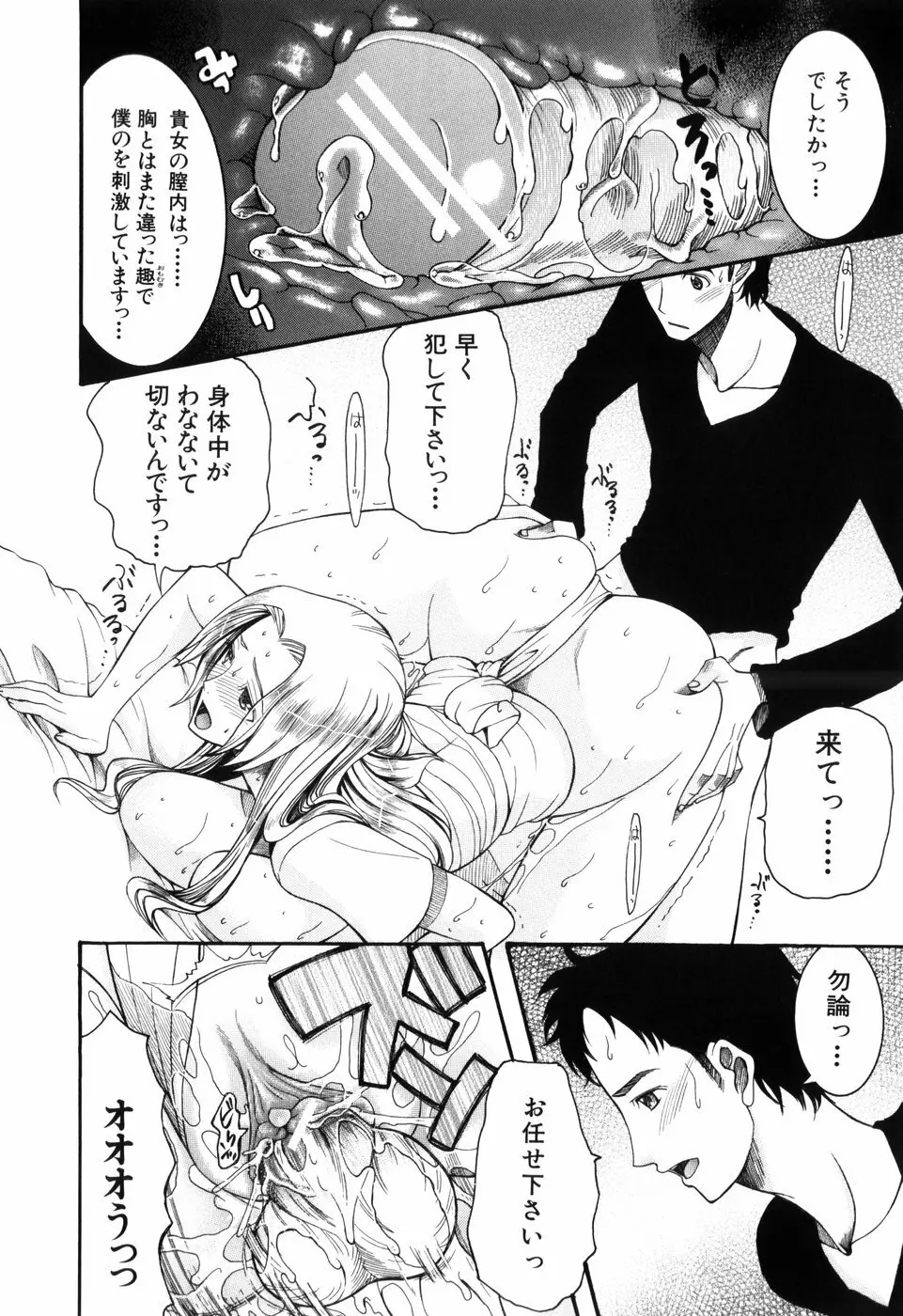 蜜祭り Page.52