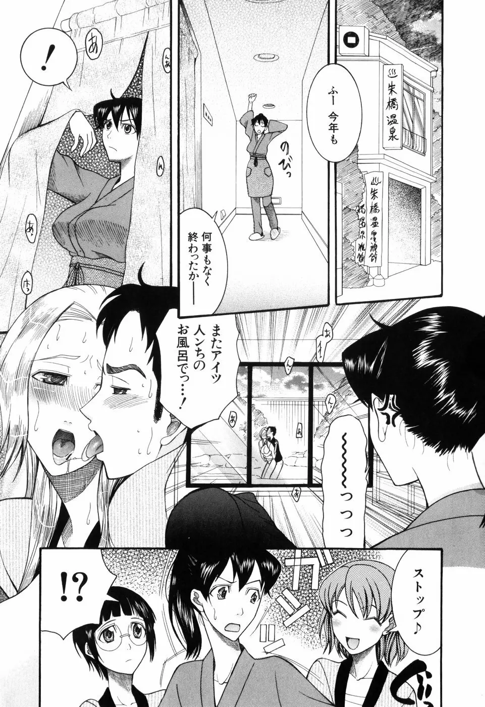 蜜祭り Page.95